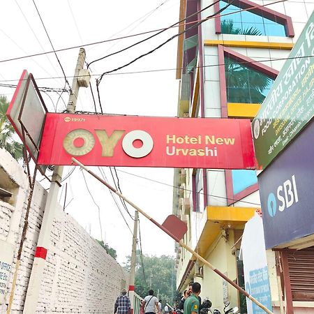 Oyo 19971 ホテル ニュー ウルヴァシ Hajipur エクステリア 写真